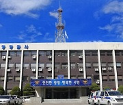 “불 지르겠다”…광명 아파트서 ‘방화 협박’ 탈북민 붙잡혀