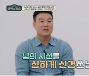 이형택 딸 "부자 되면 부모와 연 끊을 생각까지…" 충격 고백 [금쪽상담소]