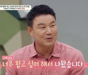 이형택 "♥아내가 오은영 예약 전화…6개월 이상 기다려야 한다고" [금쪽상담소]