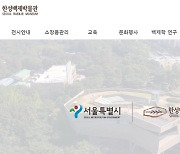 한성백제박물관, 한강 유역 둘러싼 삼국의 쟁패 조명