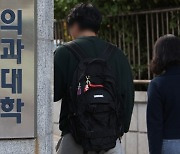 ‘의대 정원’ 얼마나 확대될까…최소 1000명~5500명 이상?