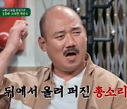 김준배 “태국 클럽서 갱과 싸워, 총소리까지 울렸다” (짠당포)