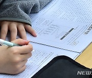 수능, 어느덧 한 달 앞으로…"9월 모의평가 반복학습 중요"