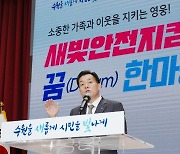 '재난에 강한 시민' 수원시, 새빛안전지킴이 기량 경연