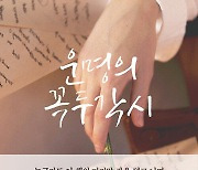 '현대 영문학의 전설' 윌리엄 트레버 '운명의 꼭두각시'