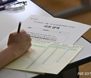 수능 당일 출근 10시…듣기평가 때 항공기 이륙 없어