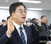 증인선서하는 김동연 경기도지사