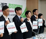 경실련, 21대 국회 정치경제 분야 입법평가 발표