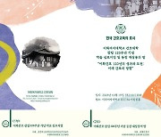 이화여대, 간호대학 창립 120주년 기념 행사 개최