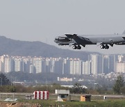 청주공항 도착한 B-52 폭격기