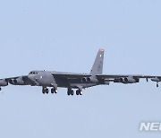 청주공항 도착하는 B-52 폭격기