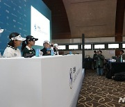 미국여자프로골프(LPGA) 대회 BMW 레이디스 챔피언십 2023 기자회견