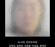 [신간]‘인간이 지워진다’