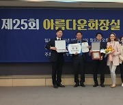 [대구소식] 코레일 서대구역, 아름다운 화장실 '은상' 수상 등