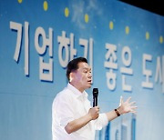 "기업하기 좋은 도시 만들겠다"…수원시, '제1회 기업인의 날' 개최