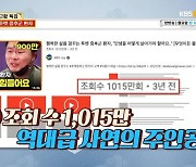 '물어보살' 뚜렛 증후군 사연자, '밝은 미소' 짓는 이유