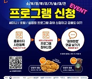 다양한 볼거리로 가득한 ‘2023 소부장뿌리 기술대전’