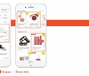 쇼피코리아 ‘부스트 광고’로 머신러닝 기반 광고 솔루션 제공… 셀러 성장 날개 달아
