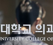 정부, 의대증원 규모 논의…의사단체 "파멸 초래"