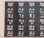 단속경찰관 차량에 매달고 운전한 음주운전자 징역 3년