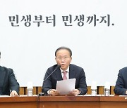 국정감사대책회의 발언하는 윤재옥 원내대표