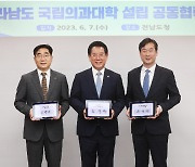 정의당 "전남 의과대학 신설 결단" 촉구