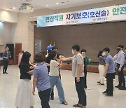 광주교통공사, 현장 직원 대상 호신술 교육 실시