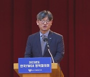 YWCA, 2025년까지 주요 과제로 '기후위기 대응' 선정