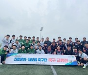 강원지역 범농협, 축구로 하나되다