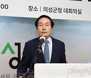 김주수 의성군수 "TK신공항 유치 철회 절대 없다"