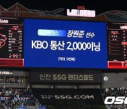 장원준,'역대 9번째 KBO 통산 2000이닝 달성' [사진]