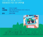 창원중앙도서관,  ‘2023년 경남의 책 작가초청 강연’수강생 모집