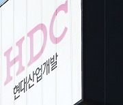 "계열사와 부당거래로 세금 피해"…국세청, HDC현산에 10억 부과