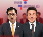 국민의힘 '2기 지도부' 출범…당 안팎 '미흡' 비판도