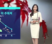 [날씨] 북한산 첫 단풍…여전히 '쌀쌀', 일교차 크게 벌어져