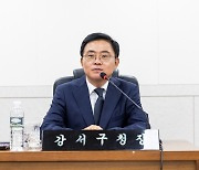 진교훈 강서구청장, 첫 간부회의서 ‘눈높이 행정’ 당부