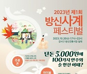 안주 시키면 술이 딸려 오는 강서구 방신시장 축제