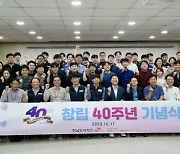 전남도시가스 창립 40주년 ‘지역사회와 함께 성장할 터’