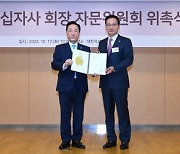 ‘대한적십자사 회장 자문위원회’ 발족, 초대 위원장에 김상열 서울신문 회장 [서울포토]