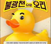 서울 은평구, 불광천서 지역상권 활성화 지원사업 진행