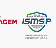 세라젬, 헬스케어 가전 업계 최초 ISMS-P 인증 취득