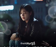 어반자카파, 감성 OST ‘사랑하지 않는 밤’ 공개 (반짝이는 워터멜론)