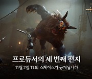 엔씨, ‘쓰론 앤 리버티’ 쇼케이스 내달 2일 개최