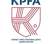 "FIFA 에이전트 공식 자격증 꼭 확인" 선수협, 선수들에게 신신당부