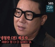 '돌싱포맨' 이상민 "탁재훈 노래? 더 노력하고 잘해야" 냉철 평가 [TV캡처]