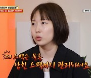 "의사 딸 양육비 청구하겠다" 전문대졸 남친 반대 父母, 협박까지('물어보살')