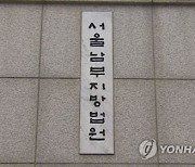 "코인으로 공과금 내면 페이백" 8천억 끌어모아 징역 12년