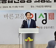 김주수 군수 "화물터미널 의성배치 당연…신공항 유치철회 없다"