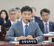 이복현 "보험금 신속 지급 관련 가이드라인 연내 개정할 것"