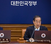 국무회의 의제 설명하는 한덕수 국무총리